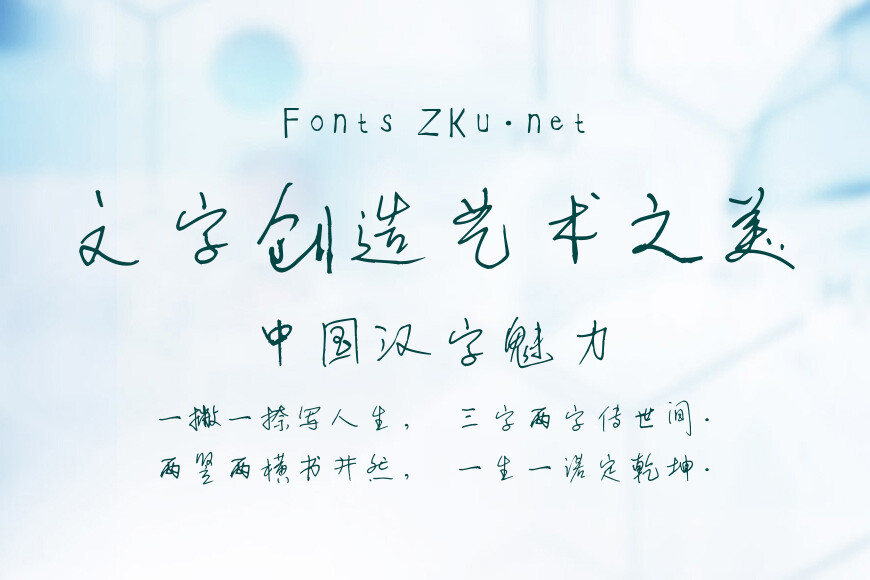 随心手写效果图