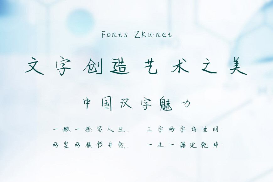躺平手写效果图