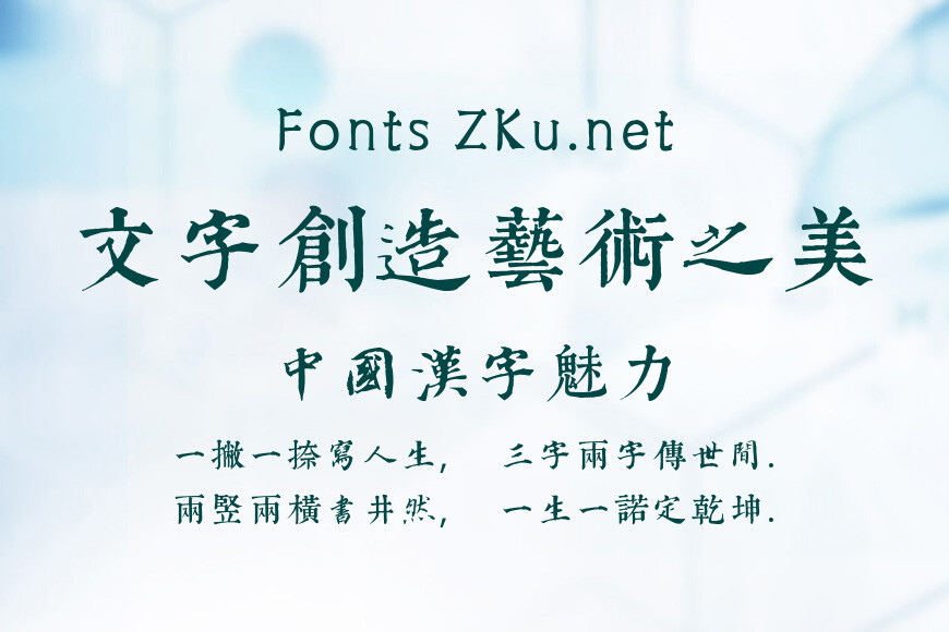 姥姥说媒明董其昌金刚经体效果图