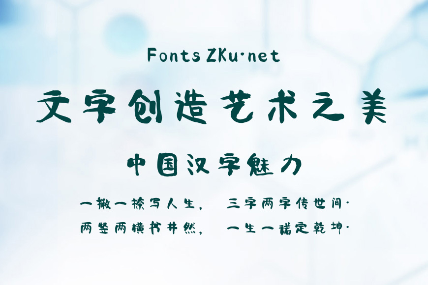 那年手写效果图