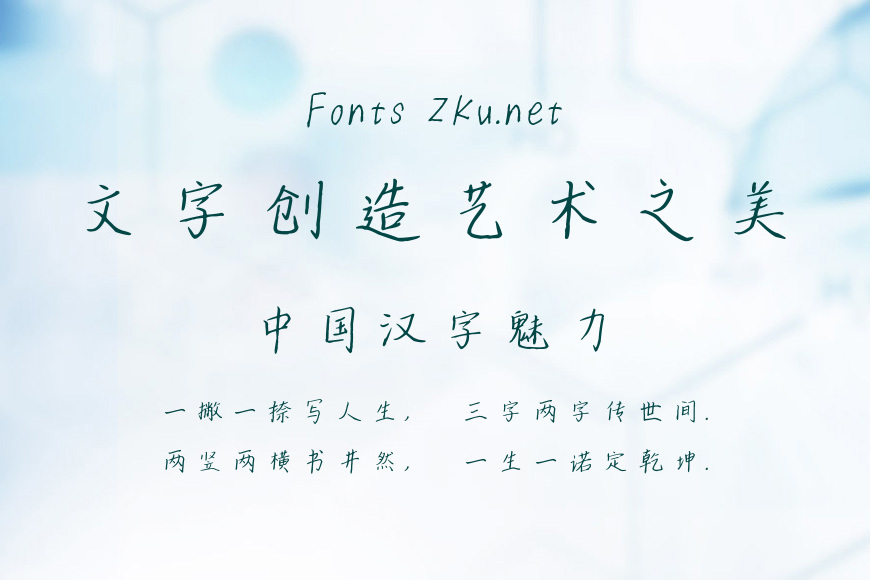 佳人手写效果图