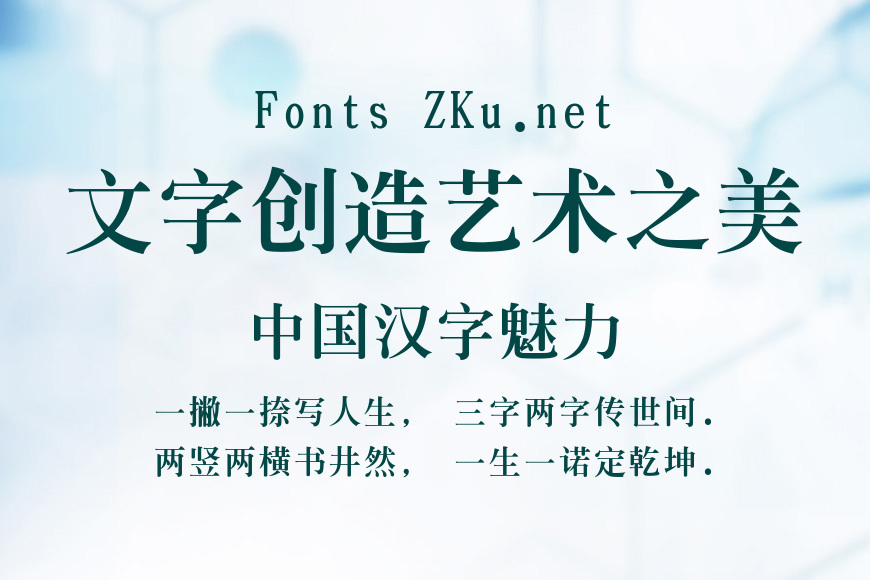 文鼎大标宋简繁效果图