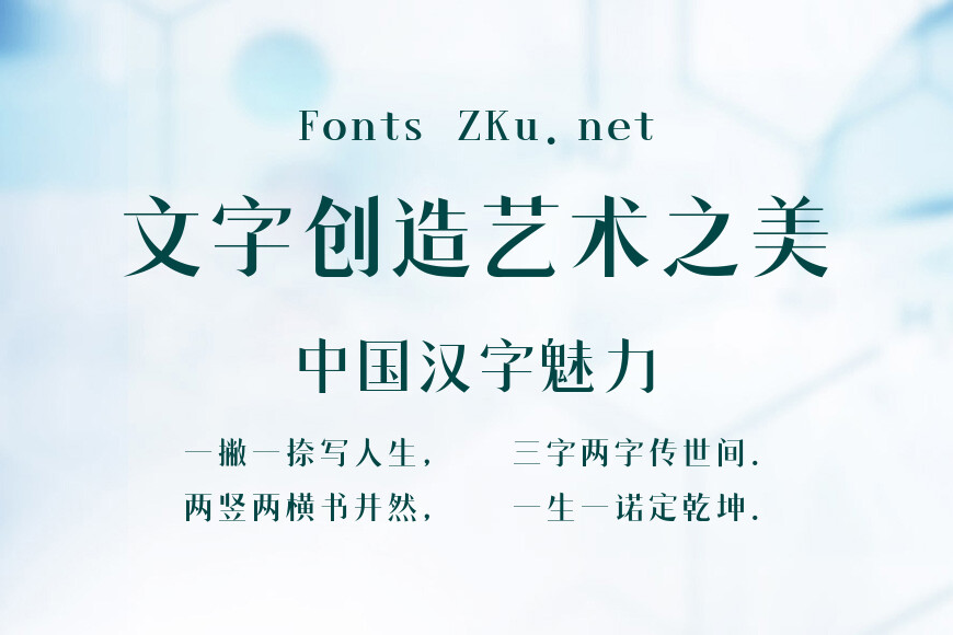 上首轩宋体效果图