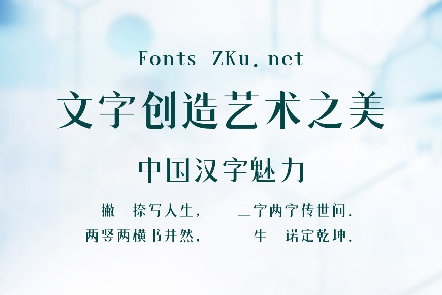 上首轩宋体效果图