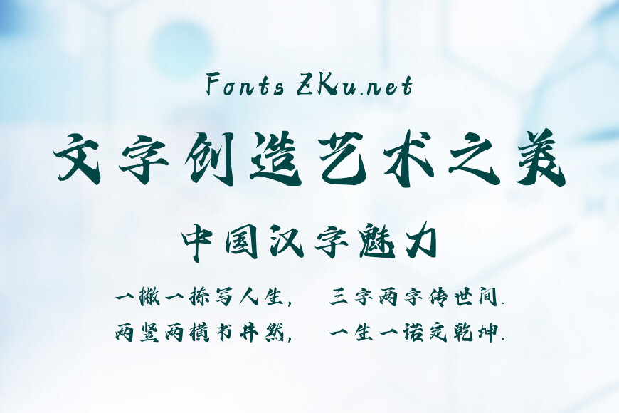 雨霖铃行书效果图