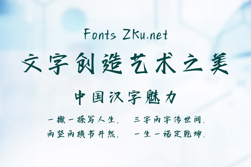字语烈酒手迹效果图