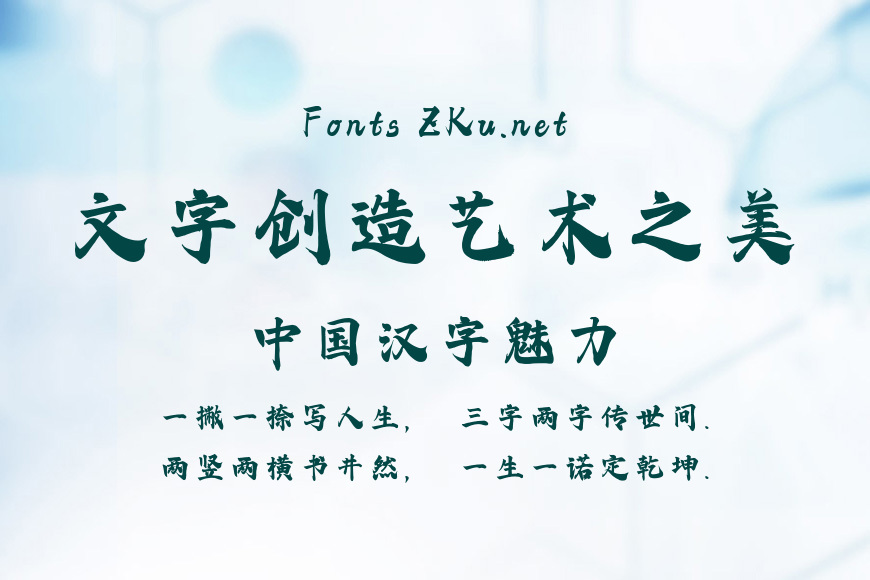 字语聆风手书效果图
