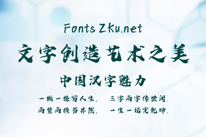 字语华风手书效果图