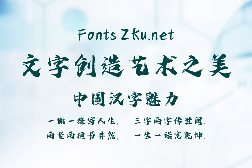 字语华风手书效果图