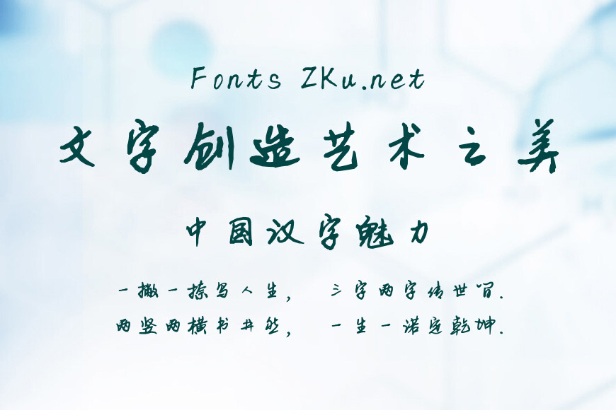 张勃钢笔体效果图
