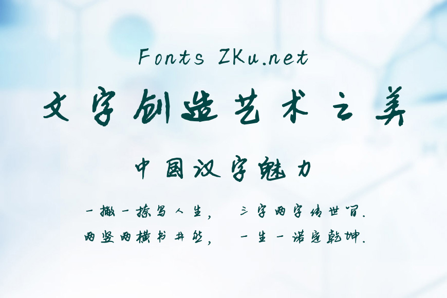 张勃钢笔体效果图