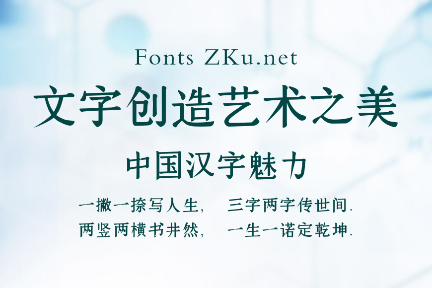 逐浪古藉大字库效果图