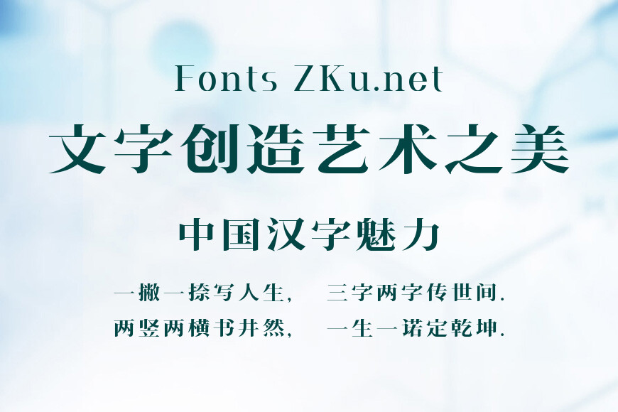 字魂独角兽体效果图