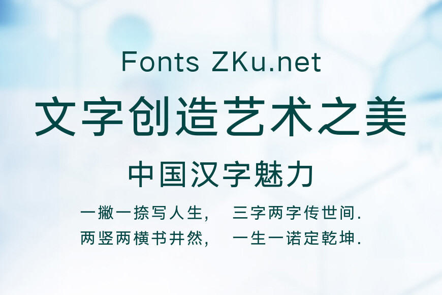 三极典黑简体-中效果图