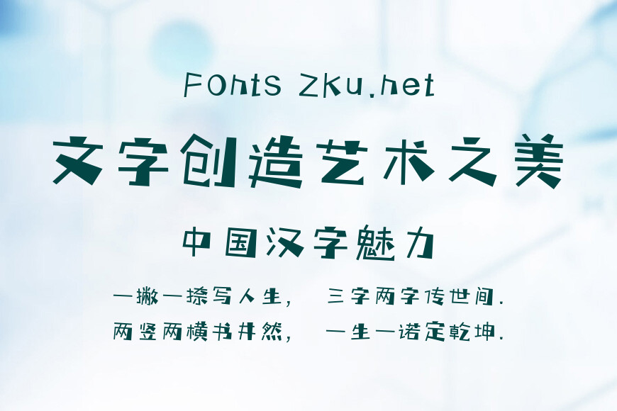三极枫林简体 粗 效果图