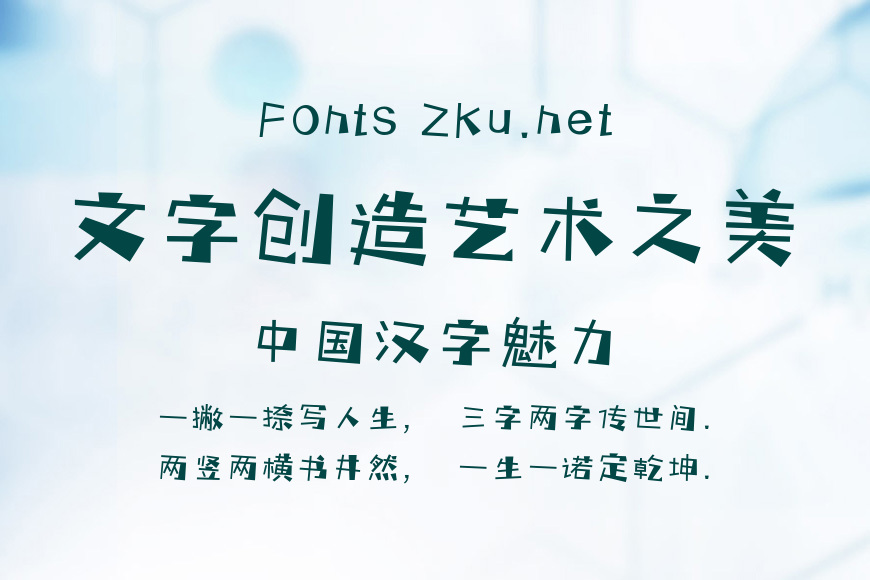 三极枫林简体 粗 效果图