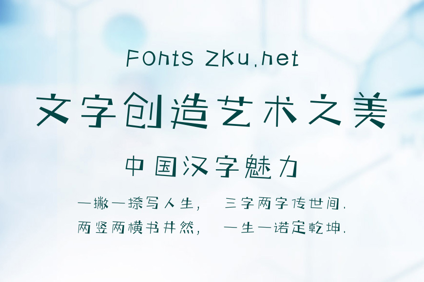 三极枫林简体 细 效果图