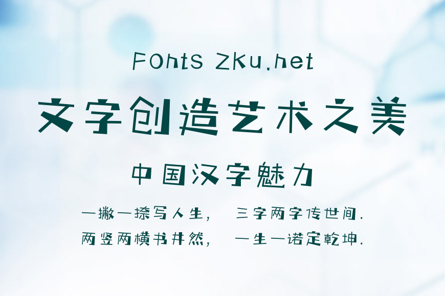 三极枫林简体 中效果图