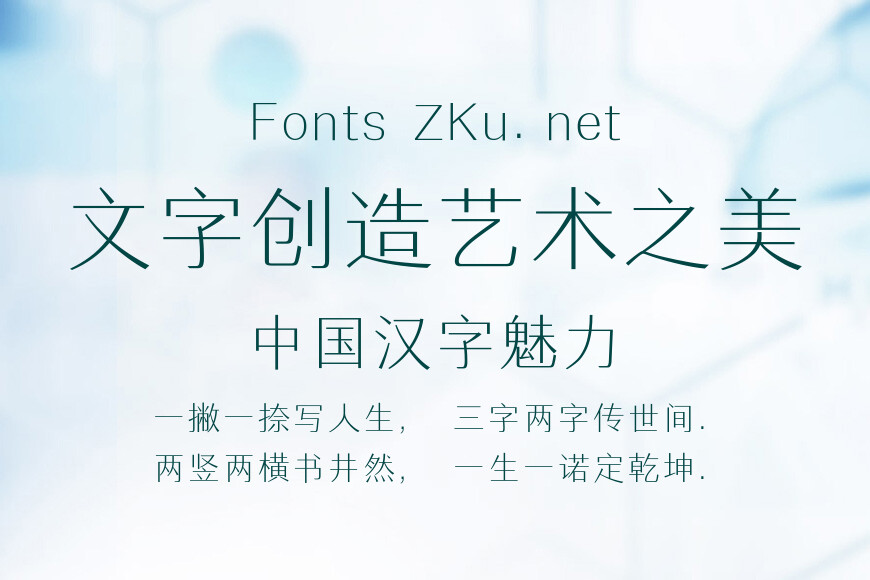 三极汉林简体 细效果图