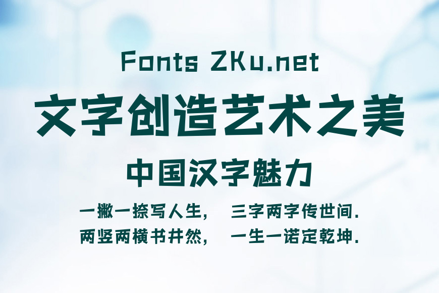 三极活力黑简体效果图