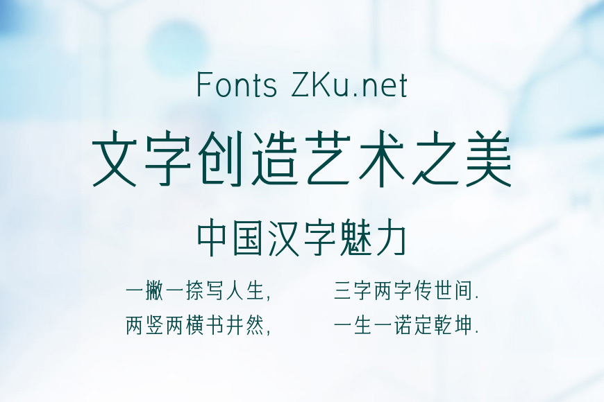 三极礼黑简体-中效果图