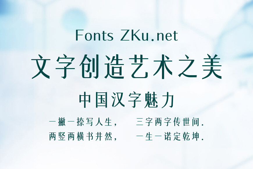 三极礼宋黑简体-粗效果图