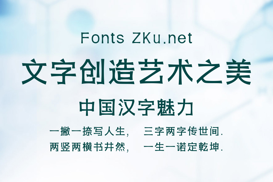 三极青竹简体效果图