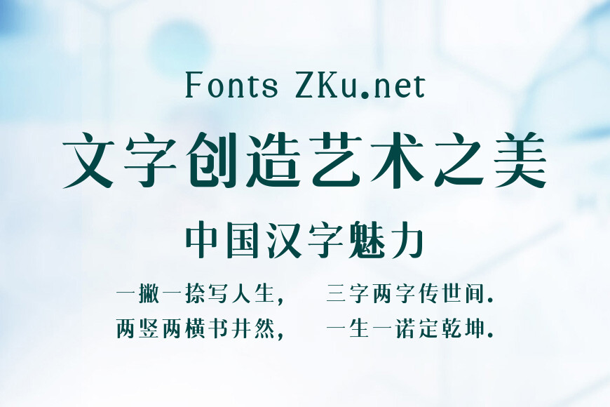三极清宋简体-中效果图