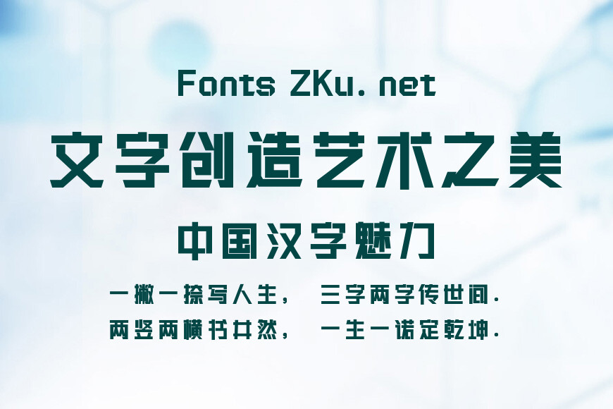 三极锐黑简体-超粗效果图