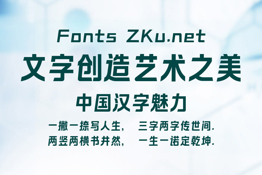 锐字太空筑梦黑简 大黑效果图