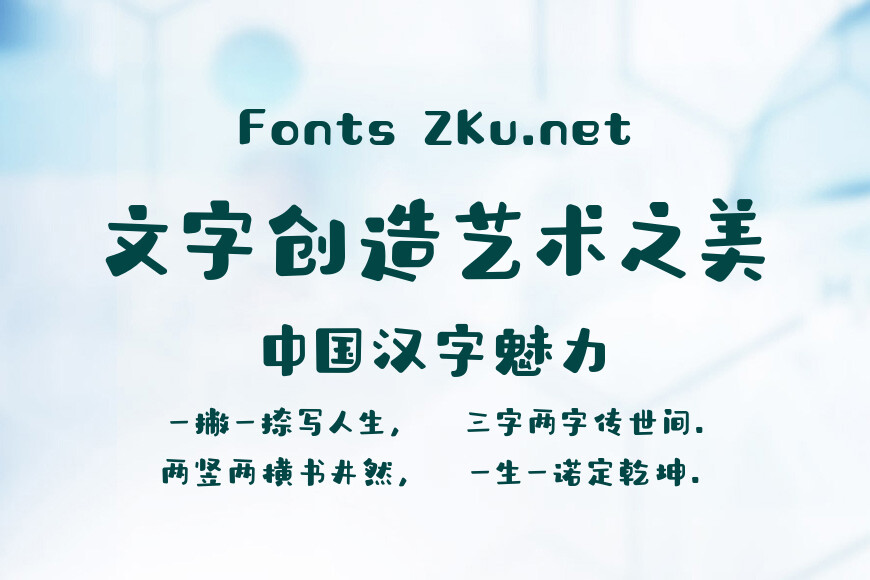 汉仪铸字树袋熊 W 效果图