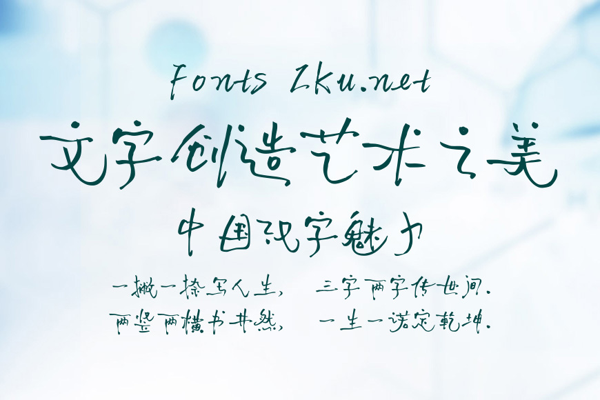 默陌怪侠体效果图