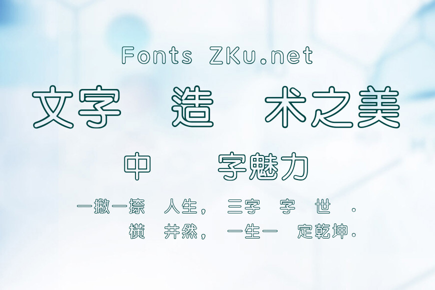 青鳥華光通心圓效果图