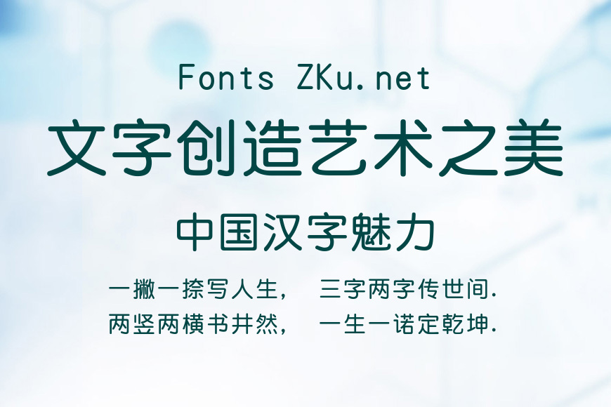 华康圆体_GB18030 Std W7效果图