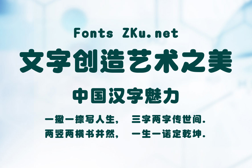 华康圆体简繁 Std W12效果图