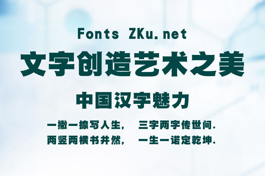 华康黑体简繁 Std W12效果图