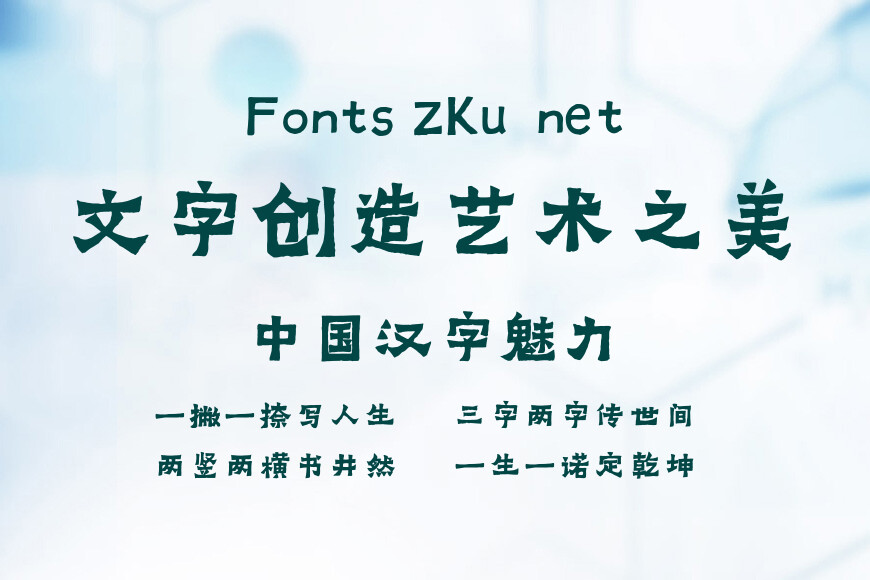 仓耳雷震汉风体效果图