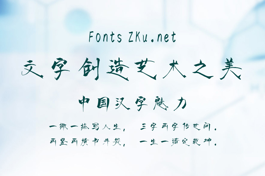 汉标东方不败效果图