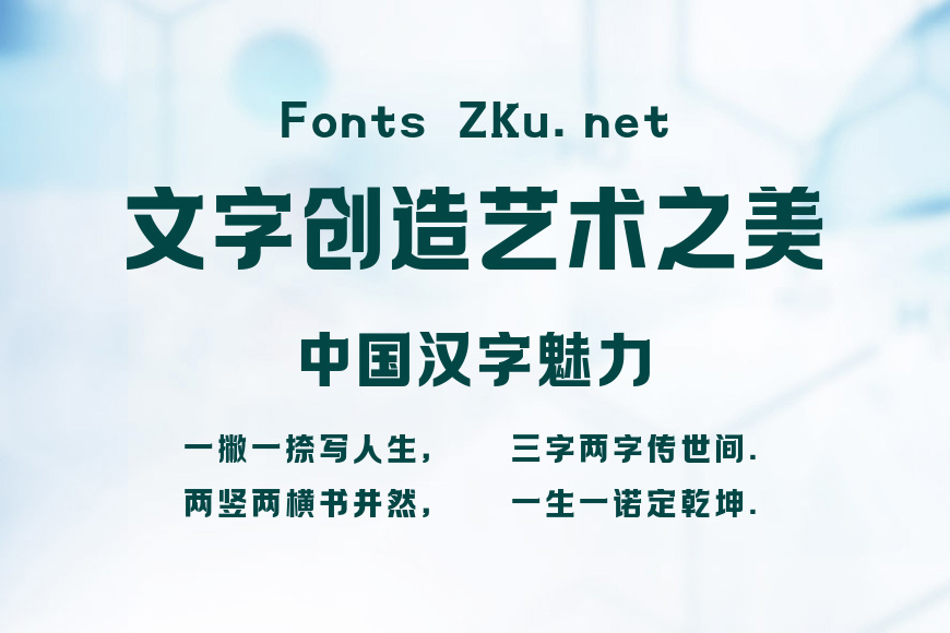 上首梦黑体效果图