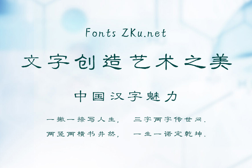 方正字迹-韩敏隶书效果图