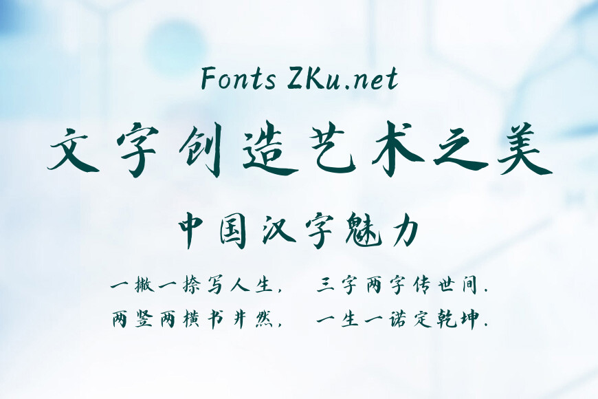 方正字迹-云方行楷效果图