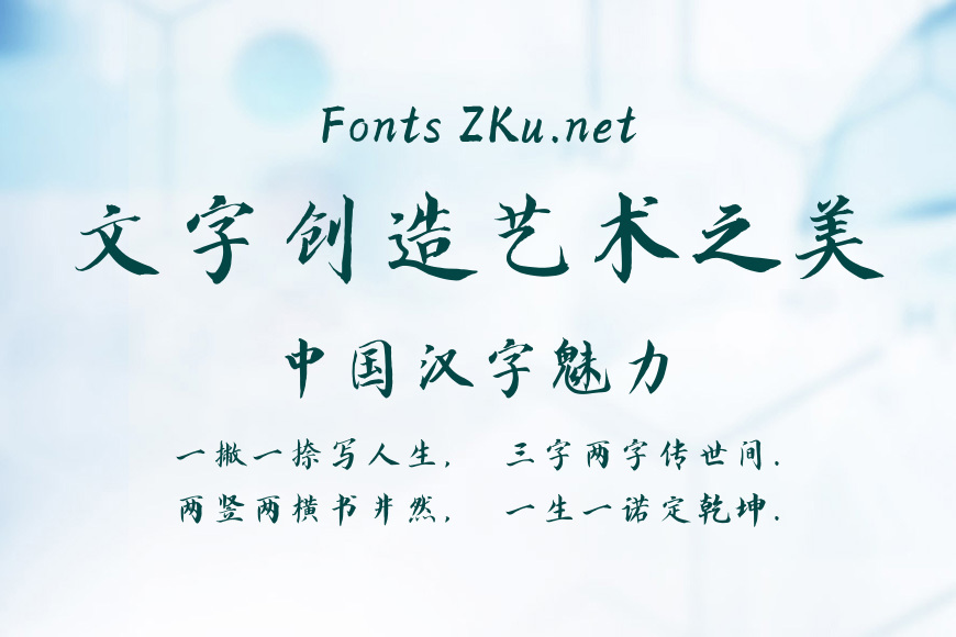 方正字迹-云方行楷效果图
