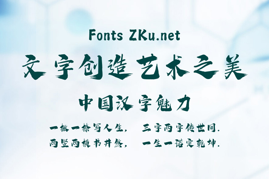 方正字迹-杰龙手书效果图