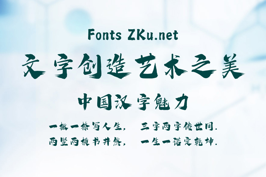 方正字迹-杰龙手书效果图