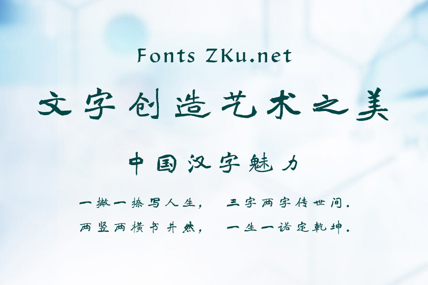 方正石门铭楷书效果图