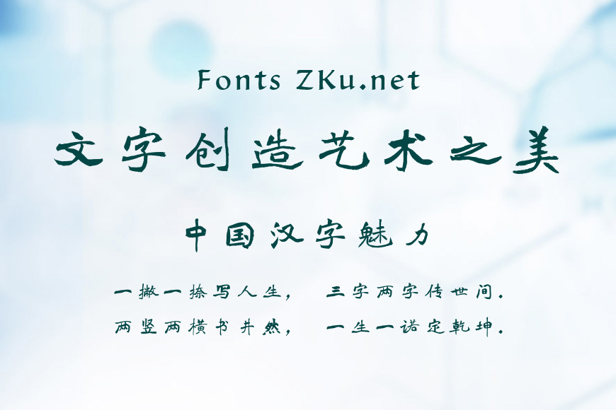方正石门铭楷书效果图