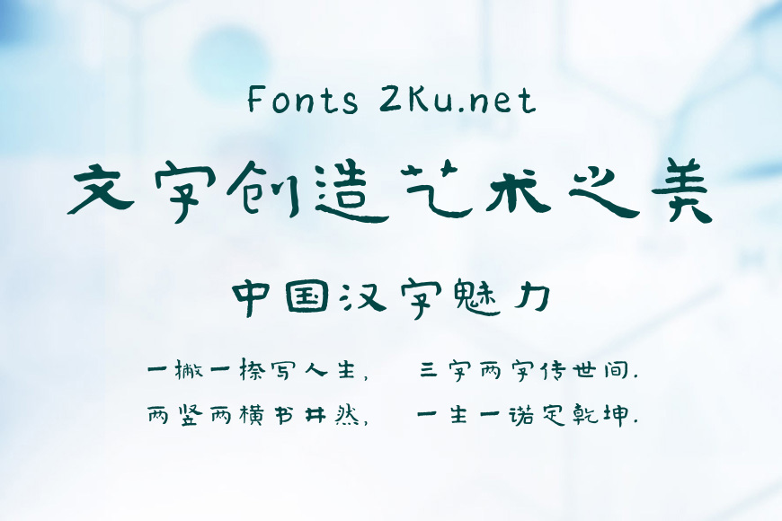 方正泰山金刚经隶书效果图