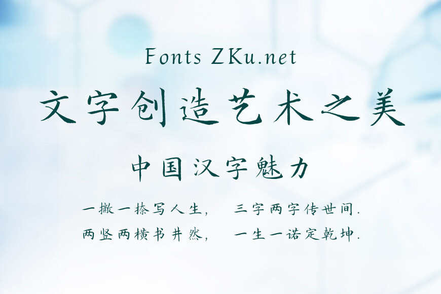 方正王献之小楷效果图