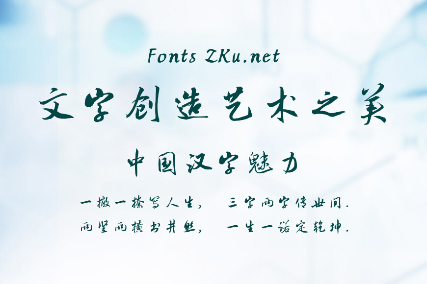 方正米芾行书效果图