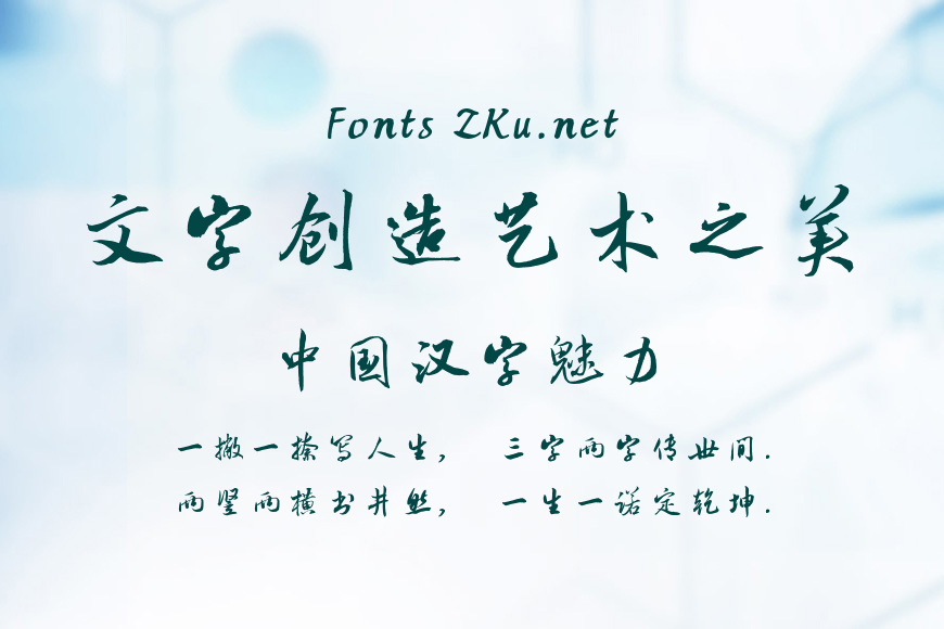方正米芾行书效果图
